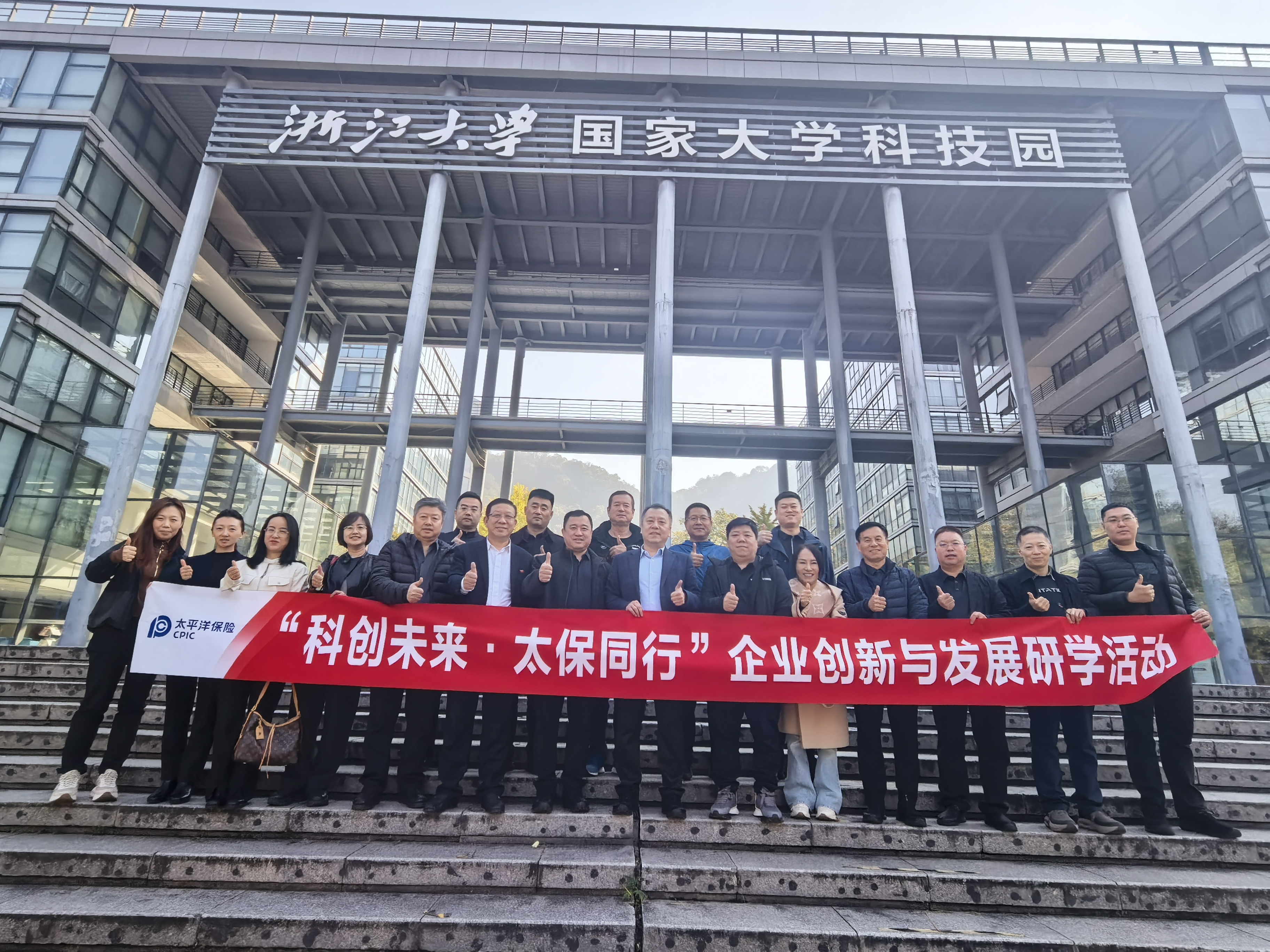 省“三会”“科创未来·太保同行”企业创新与发展研学活动成功举办