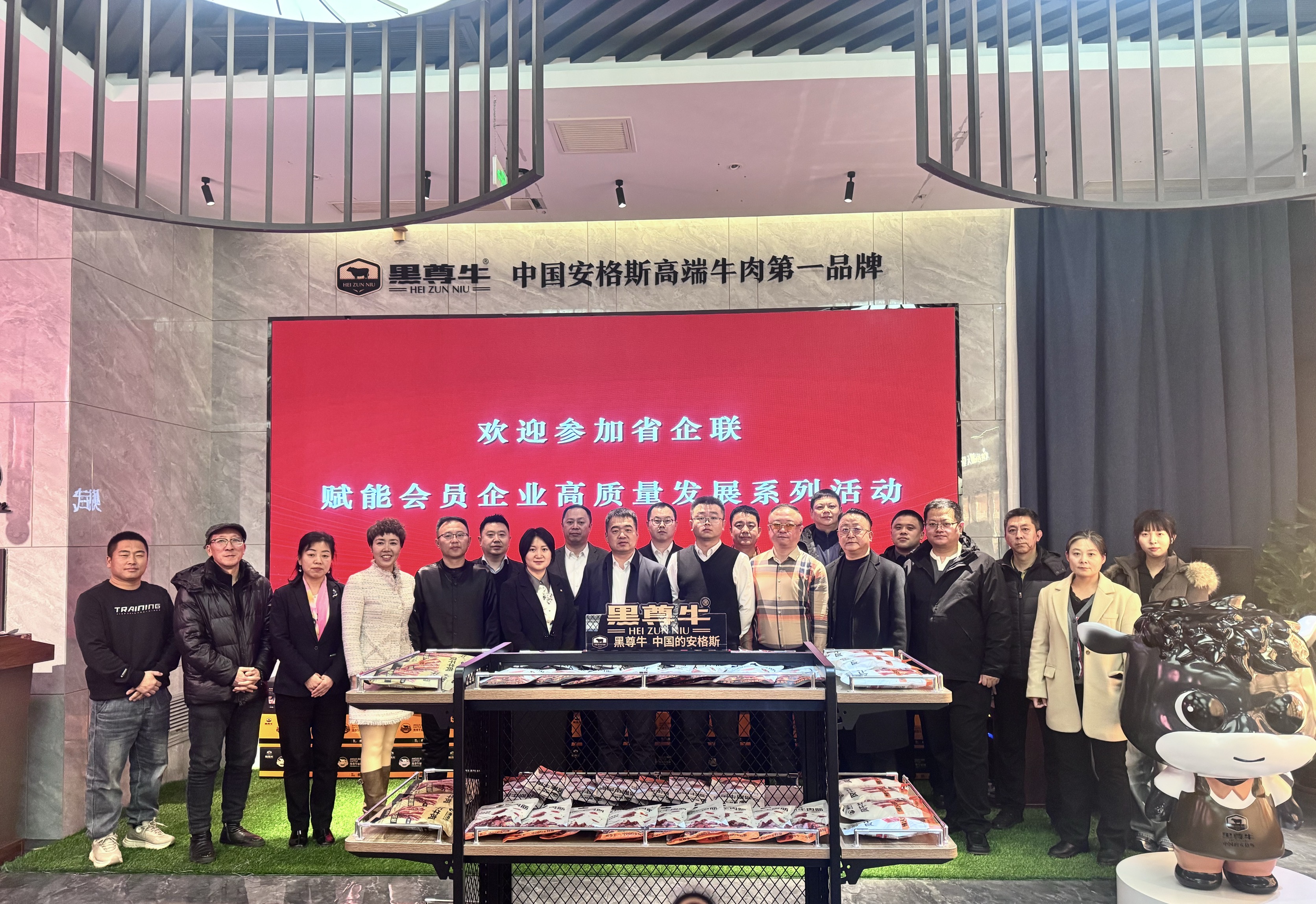 省“三会”举办2025年赋能会员企业高质量发展活动（第16期）——走进黑尊牛产业管理集团有限公司