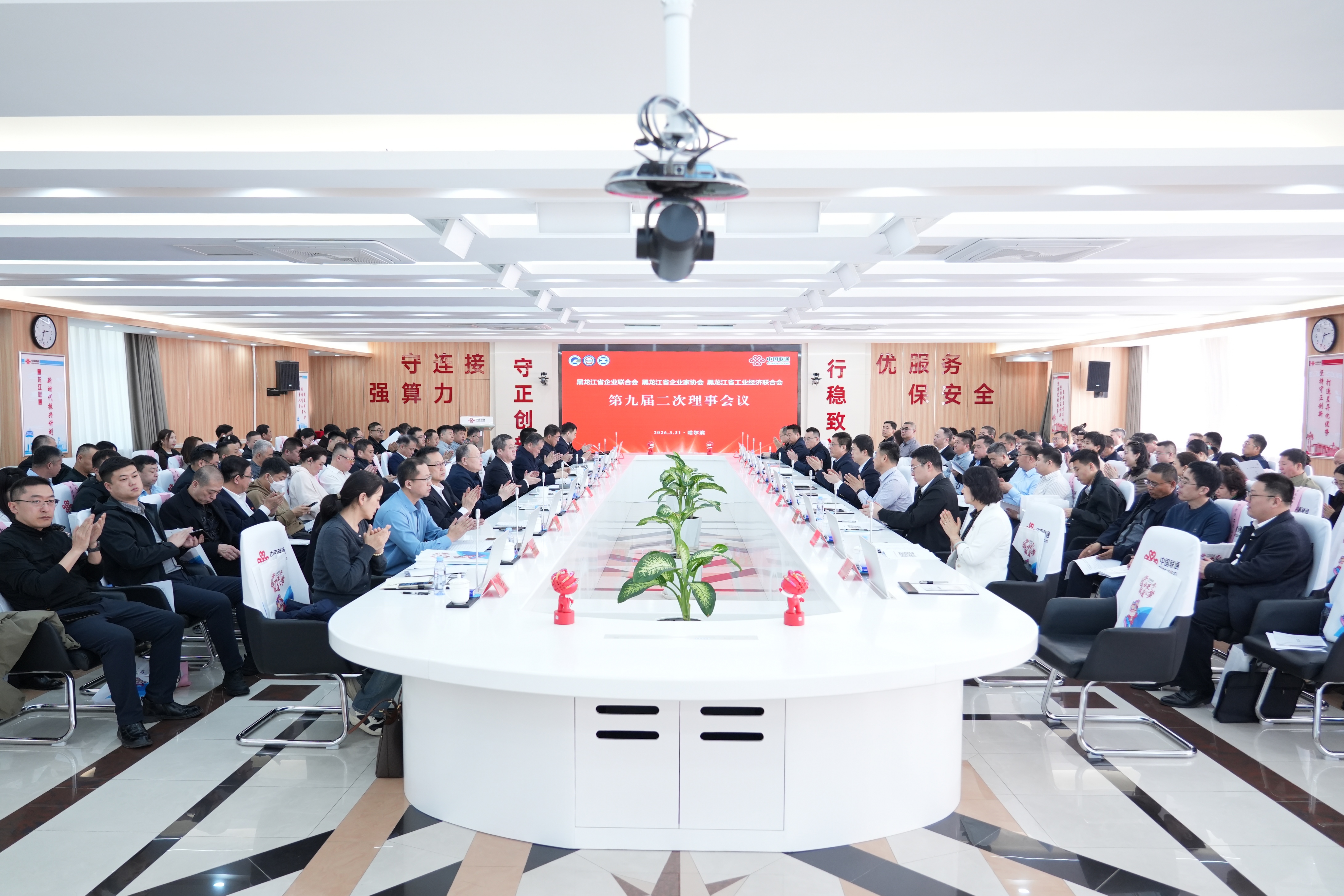 守正创新 砥砺前行——省“三会”第九届二次理事会议锚定“十五五”目标，发挥平台优势，赋能企业高质量发展